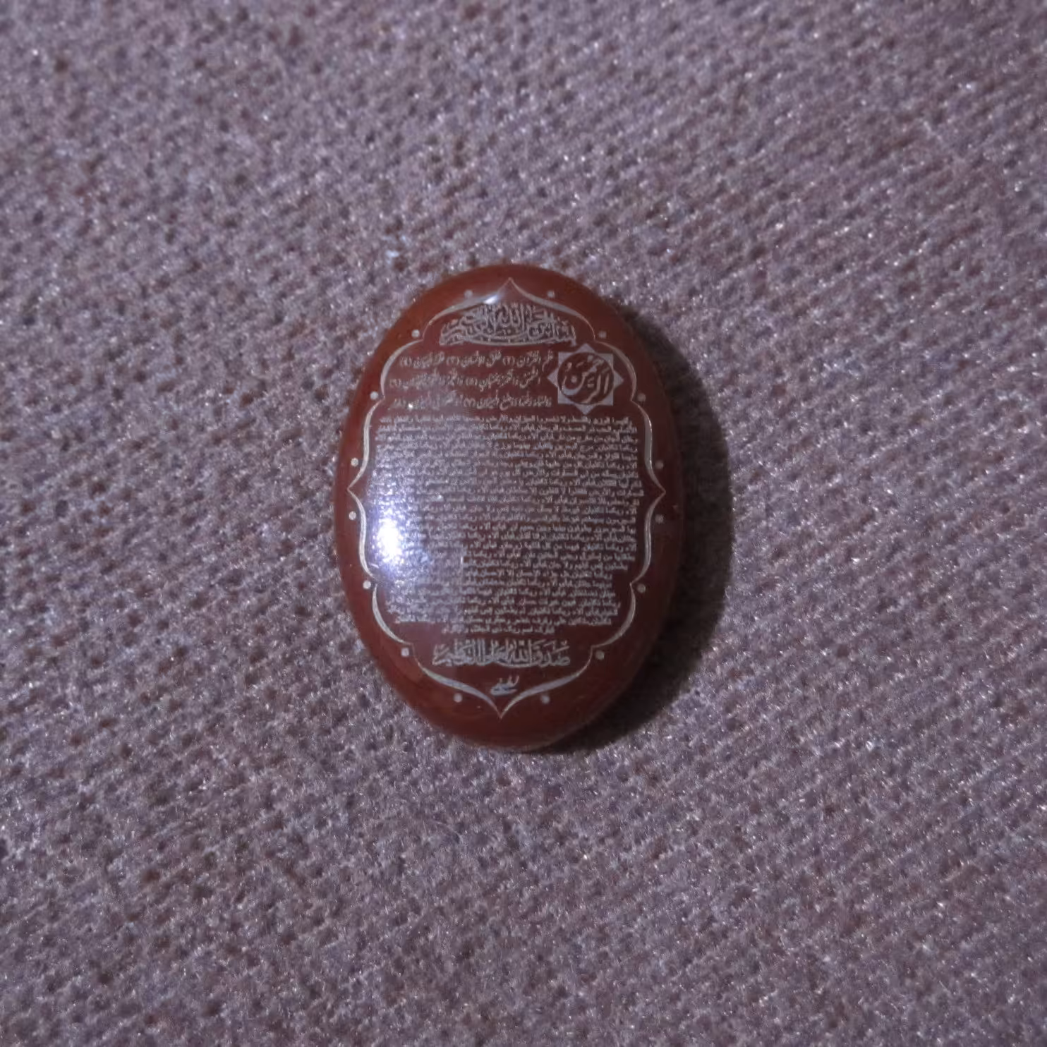 کتیبه عقیق اصل سوره رحمان 