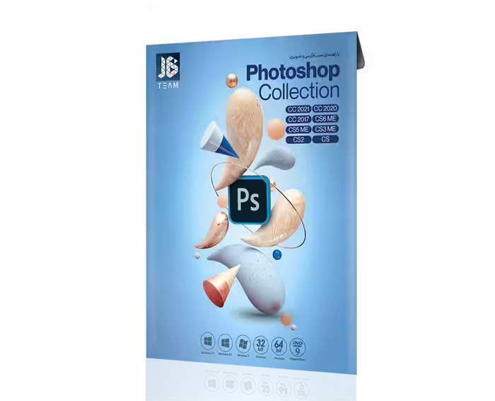 نرم افزار Adobe Photoshop Collection 2021 نشر جي بي تيم