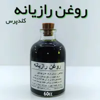 روغن رازیانه اعلاء کلدپرس نهال - 60 میل
