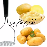 پوره کن دستی سیب زمینی دسته مشکی درجه یک گالوانیزه