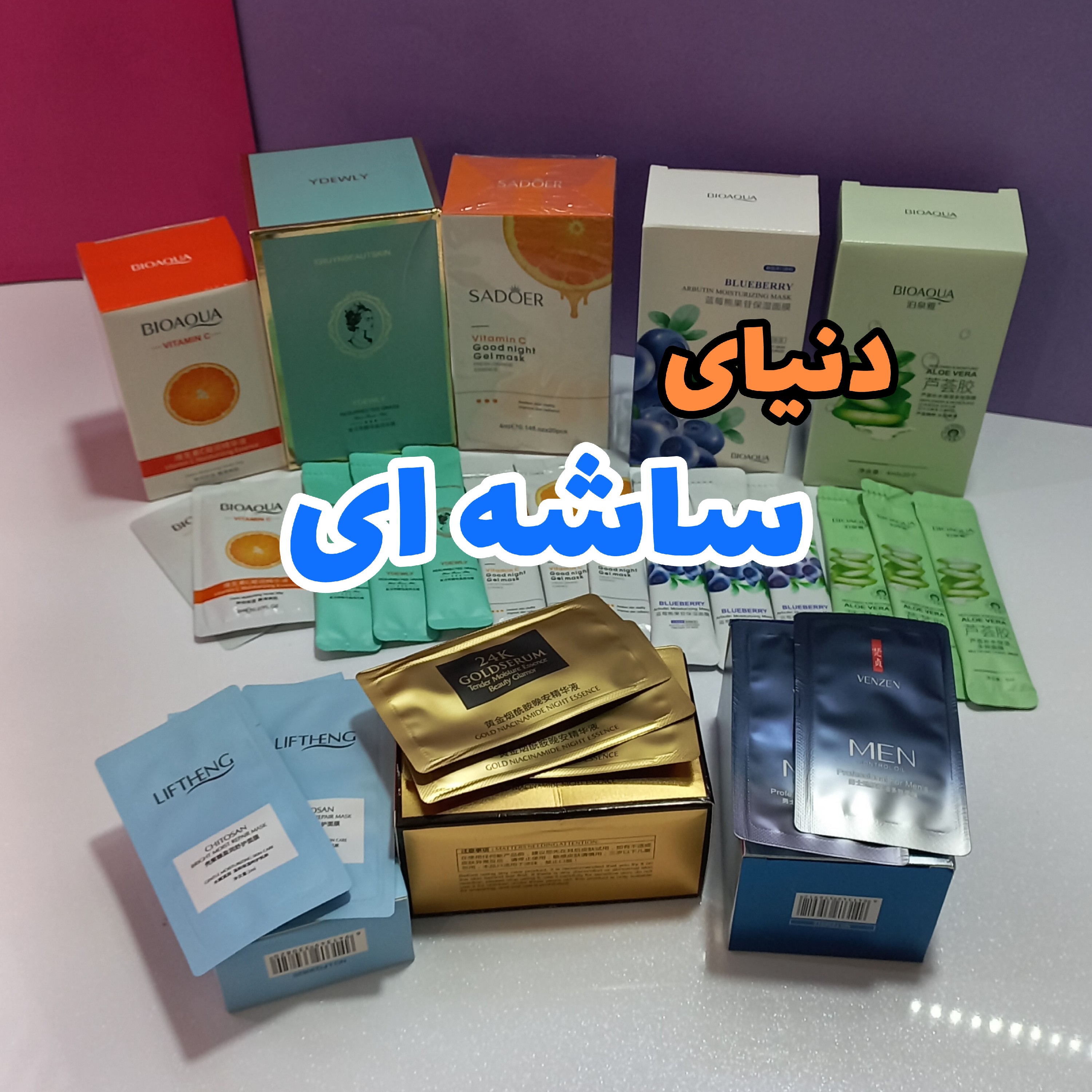 ماسک ساشه ای بسته 20 تایی