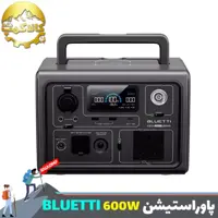 پاور استیشن قابل حمل 600 وات BLUETTI مدل EB3A