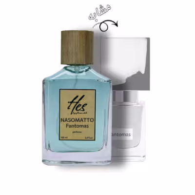 عطر حس مدل ناسوماتو فانتوماس - hes - NASOMATTO - Fantomas