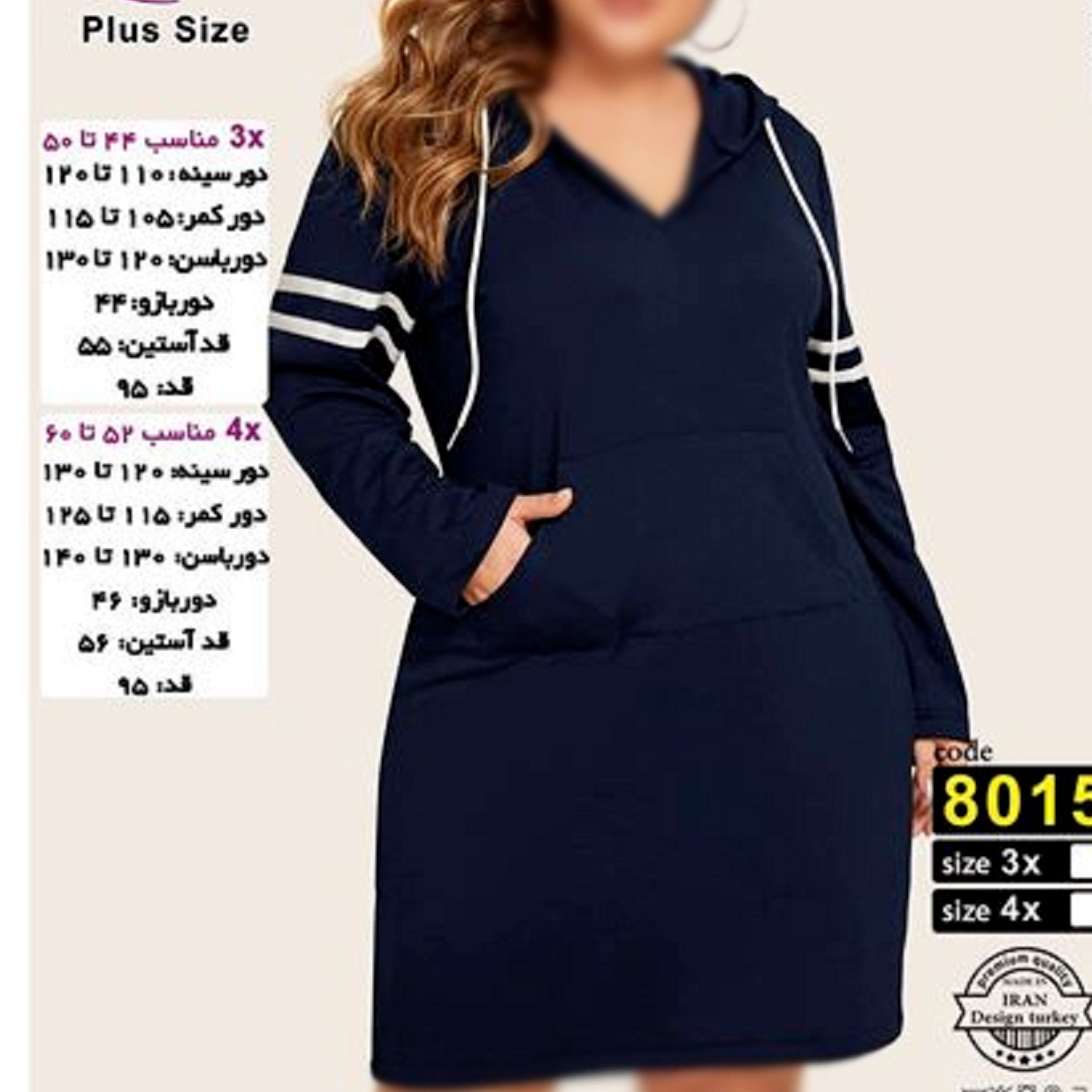 تونیک سایز بزرگ کلاه دار سایز بزرگ 44 تا 60