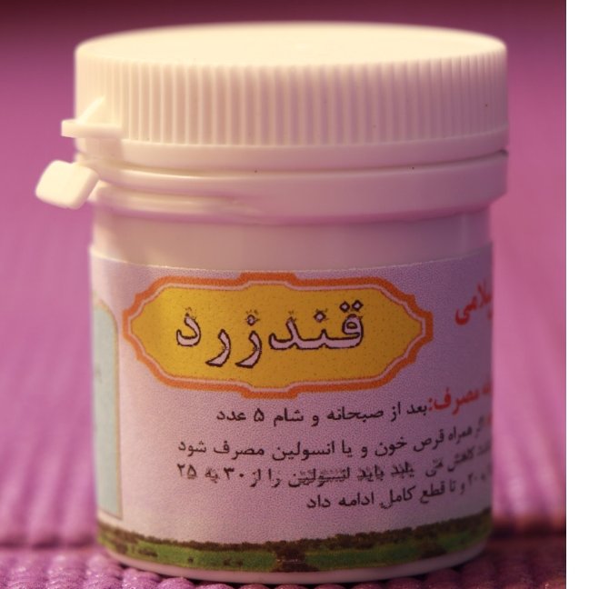 ترکیب گیاهی قند زرد مناسب افراد دیابتی وقند خون بالا