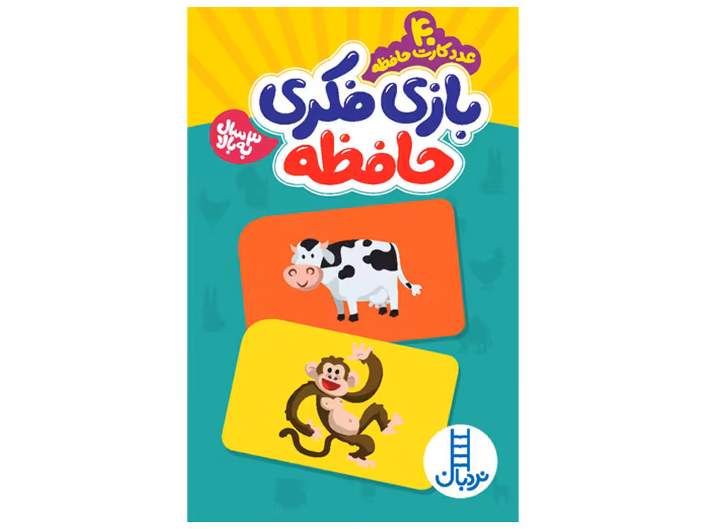40 عدد كارت حافظه(بازي‌فكري‌حافظه)
