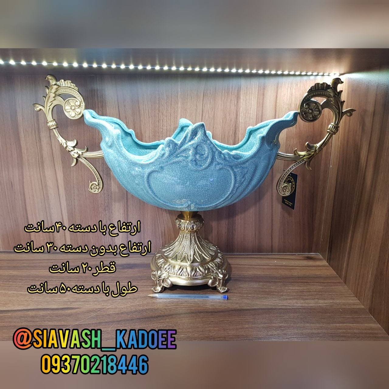 کشکول دکوری فیروزه ای ( کاسه آجیل ، میوه خوری ، ظرف ، شیرینی خوری)