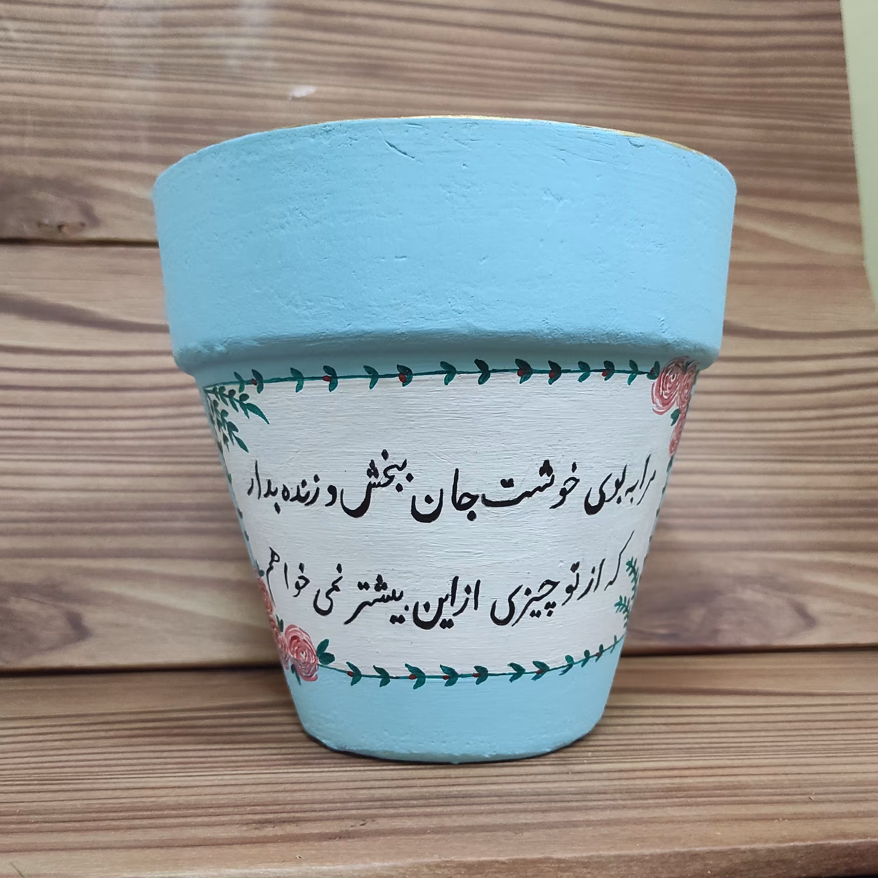 گلدان با متن اختصاصی2