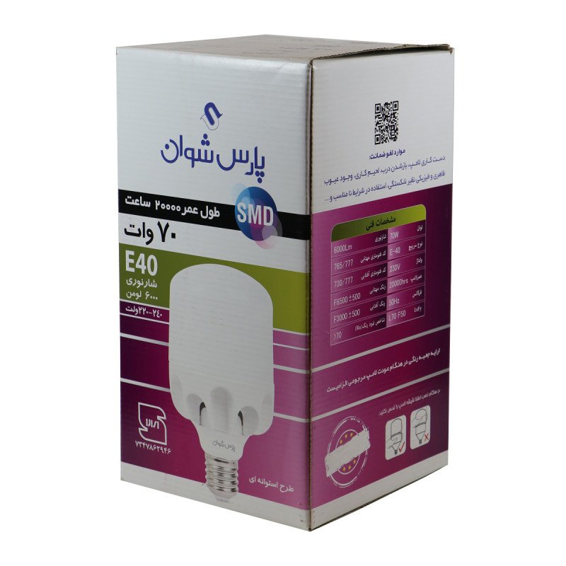 لامپ ال ای دی 70 وات پارس شوان پایهE40 کیادکالا
