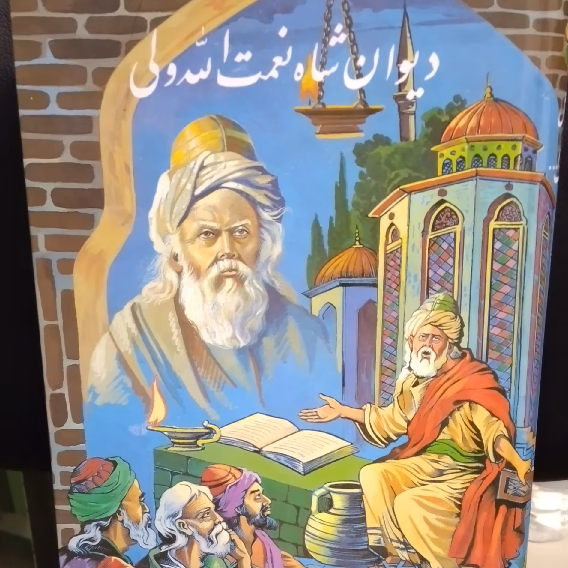 دیوان کامل شاه نعمت الله ولی .قطع وزیری
