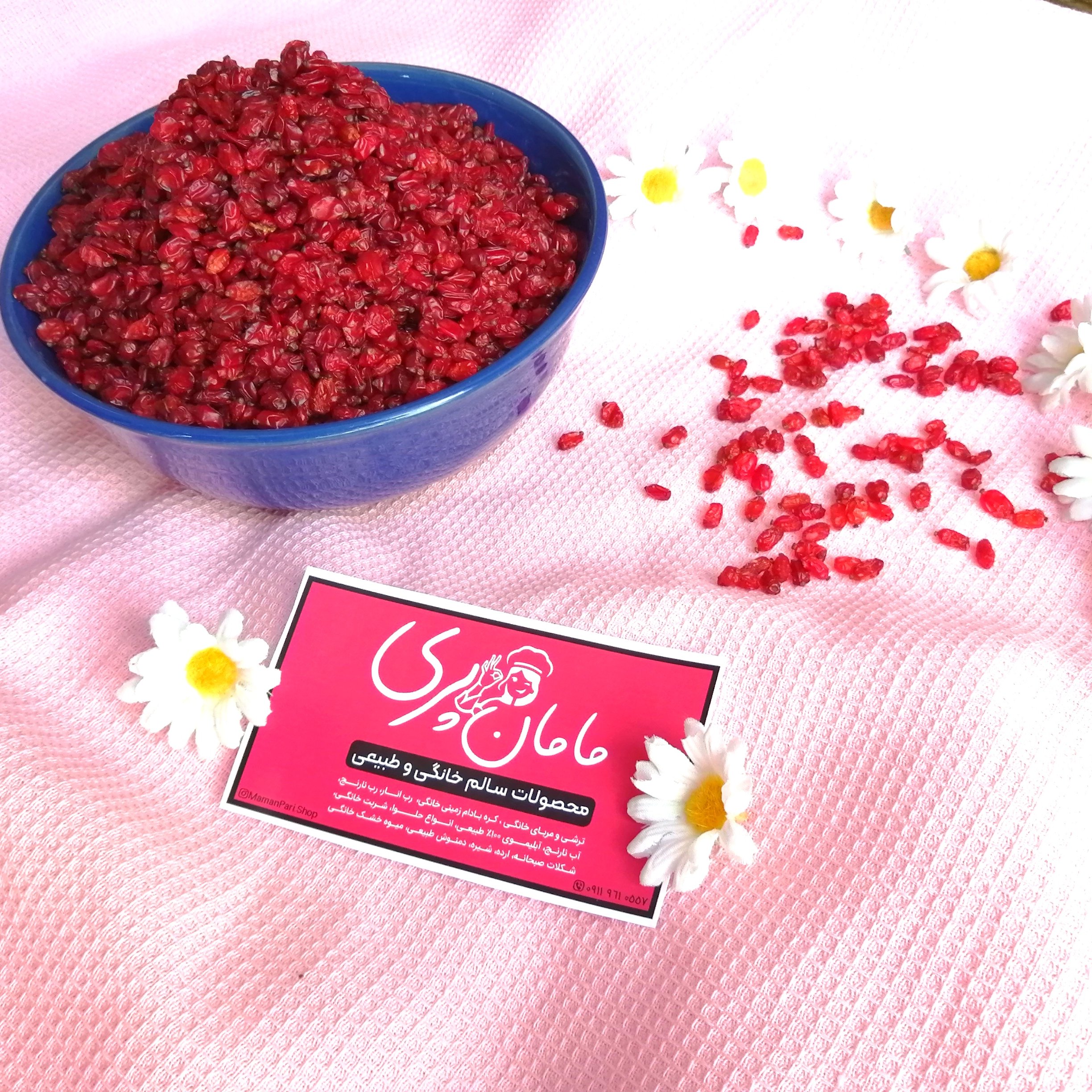 زرشک پاک شده ی ایرانی تازه