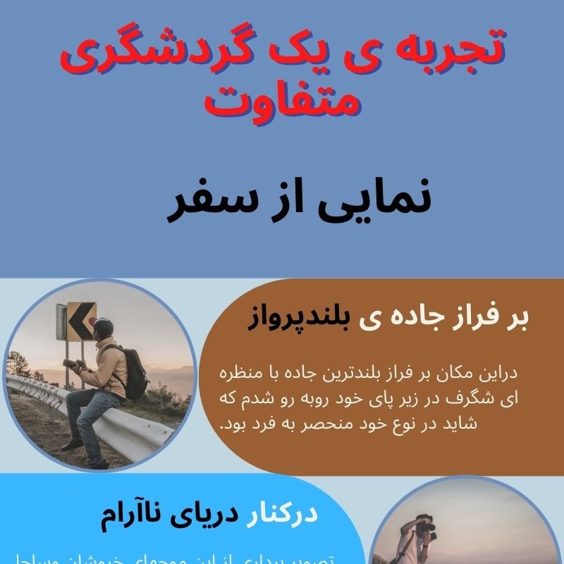 اینفوگرافیک تصویری