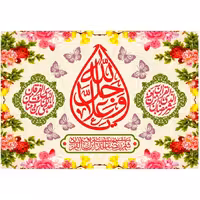 پرچم ماه رمضان اندازه 80در 100 کد  158-01-alh