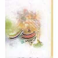 کتاب بوستان سعدی نشر کومه 