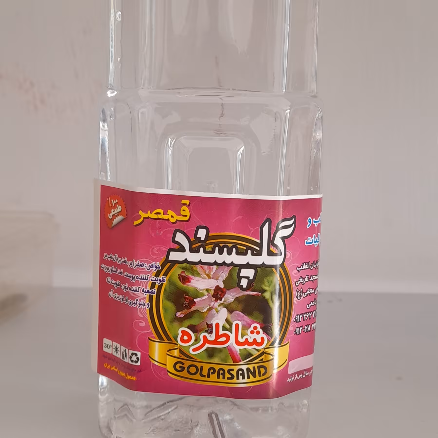 عرق شاطره درجه 1