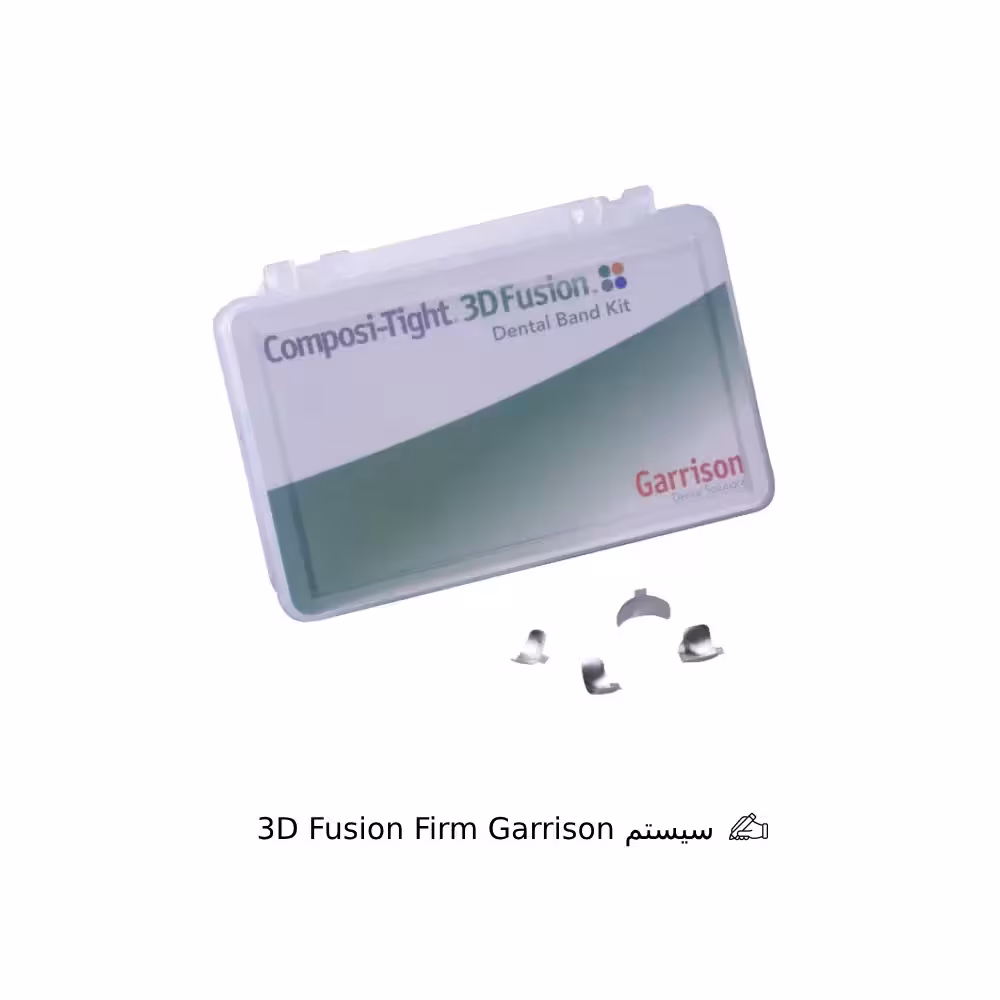 سیستم 3D Fusion Firm Garrison