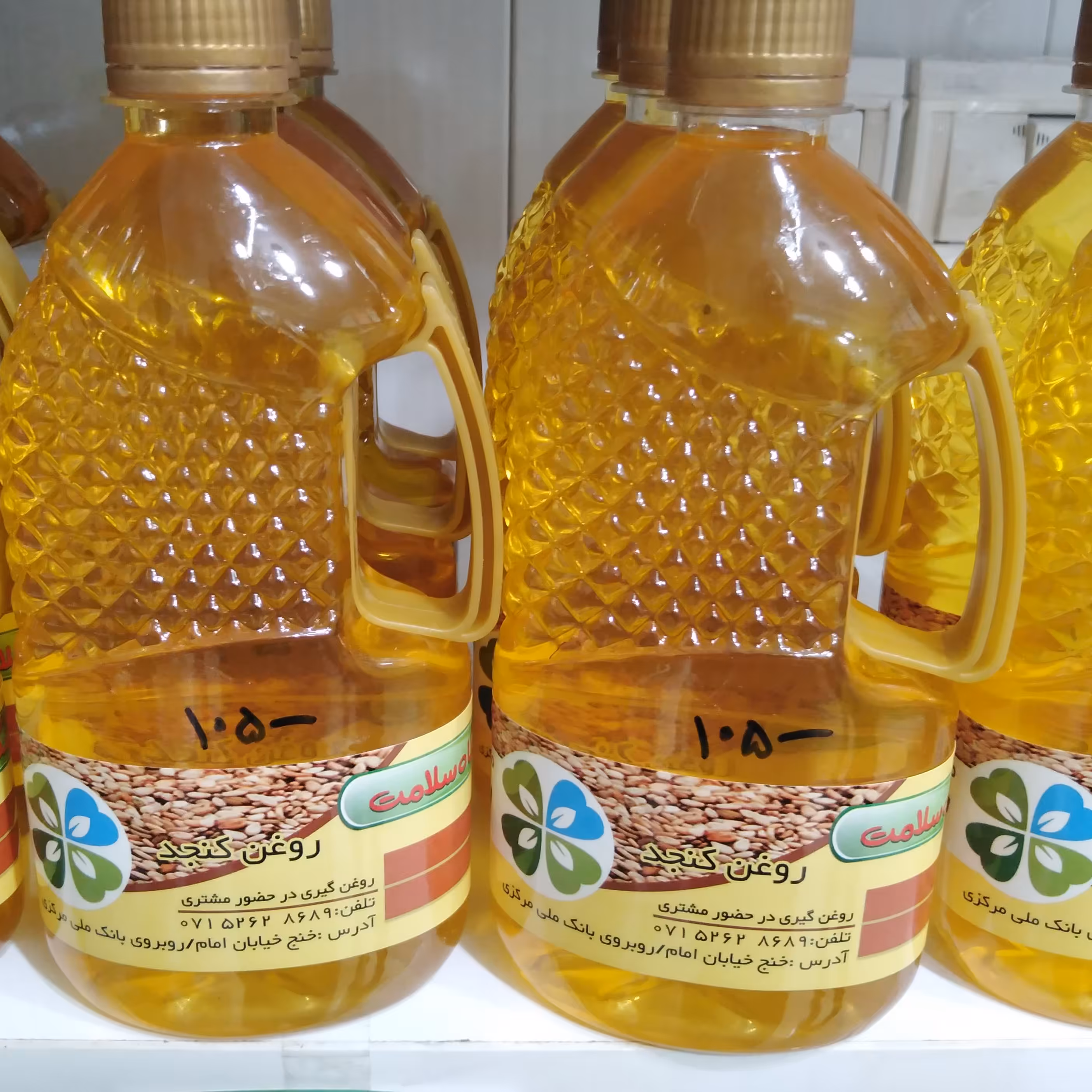 روغن کنجد 500گرمی خالص و تازه روغن گیری شده با بوی مطبوع کنجد