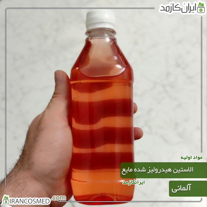 الاستین هیدرولیز شده مایع- هیدرو الاستین (Hydroelastin) آلمانی -سایز 120میل