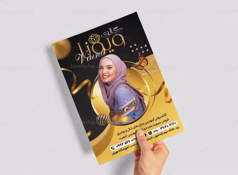 تراکت لایه باز فروشگاه شال و روسری | گرافیک با طعم تربچه