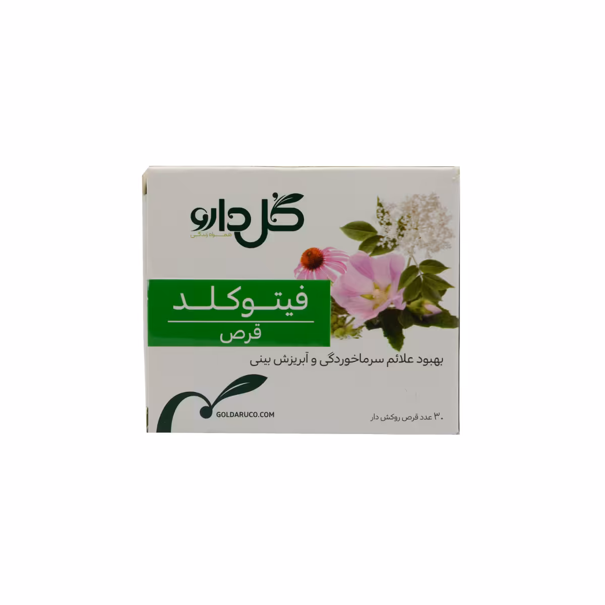 قرص فیتوکلد گل دارو