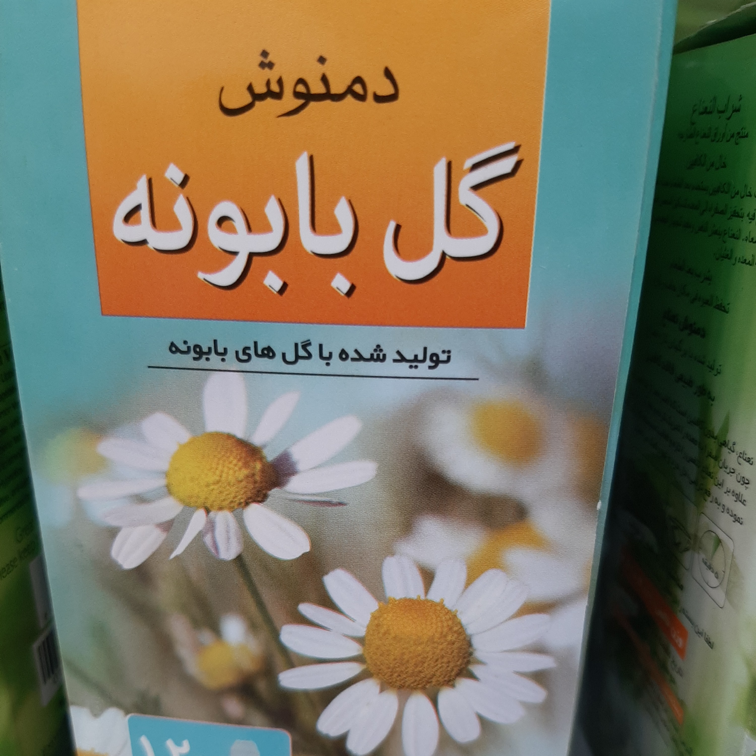 دمنوش گل بابونه
