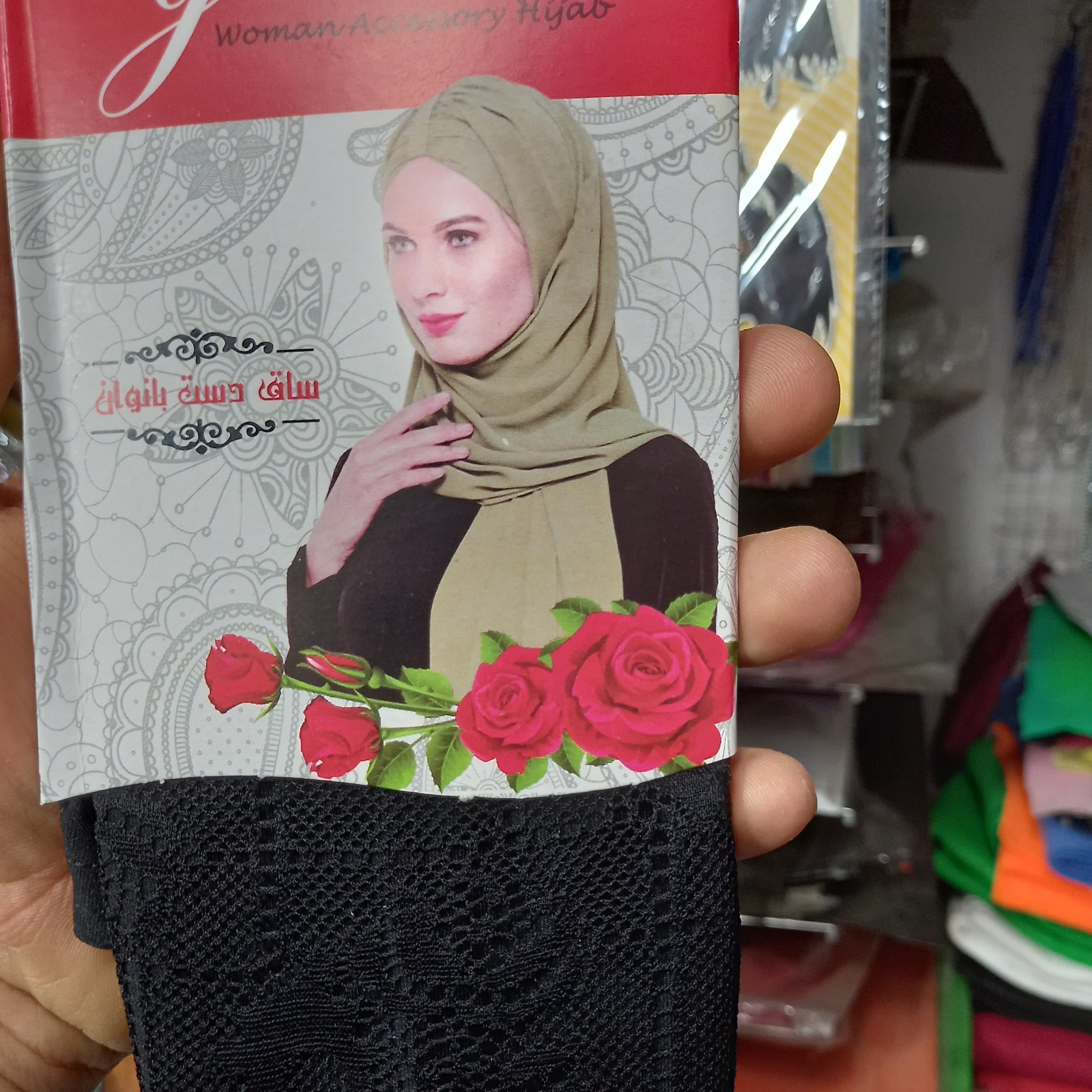 ساق دست