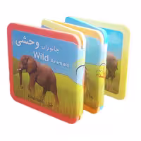 کتاب فومی جانوران وحشی اثر رائد آموزگار و مسعود مستقیم انتشارات فرشتگان