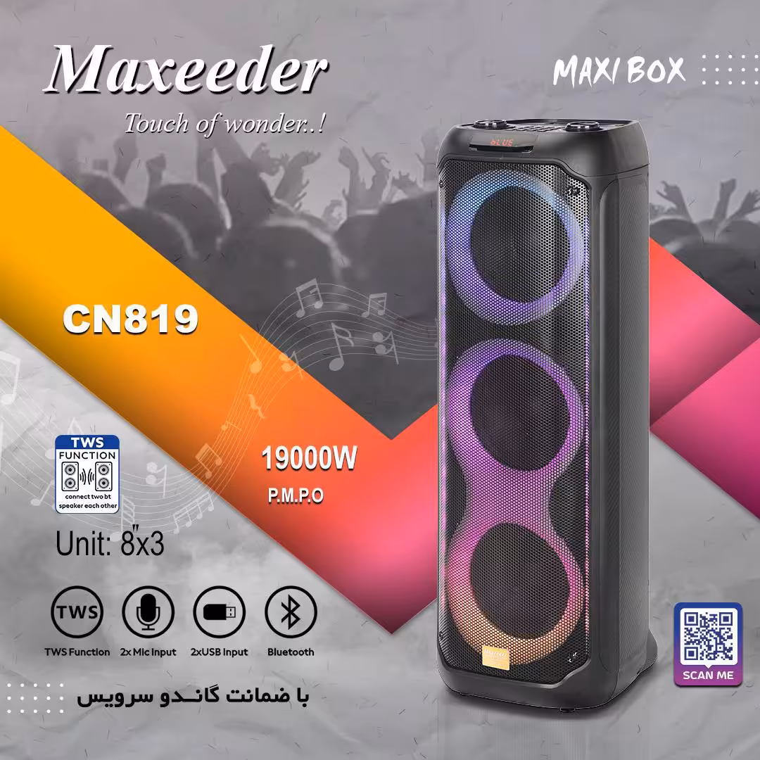 اسپیکر مکسیدر مدل CN819