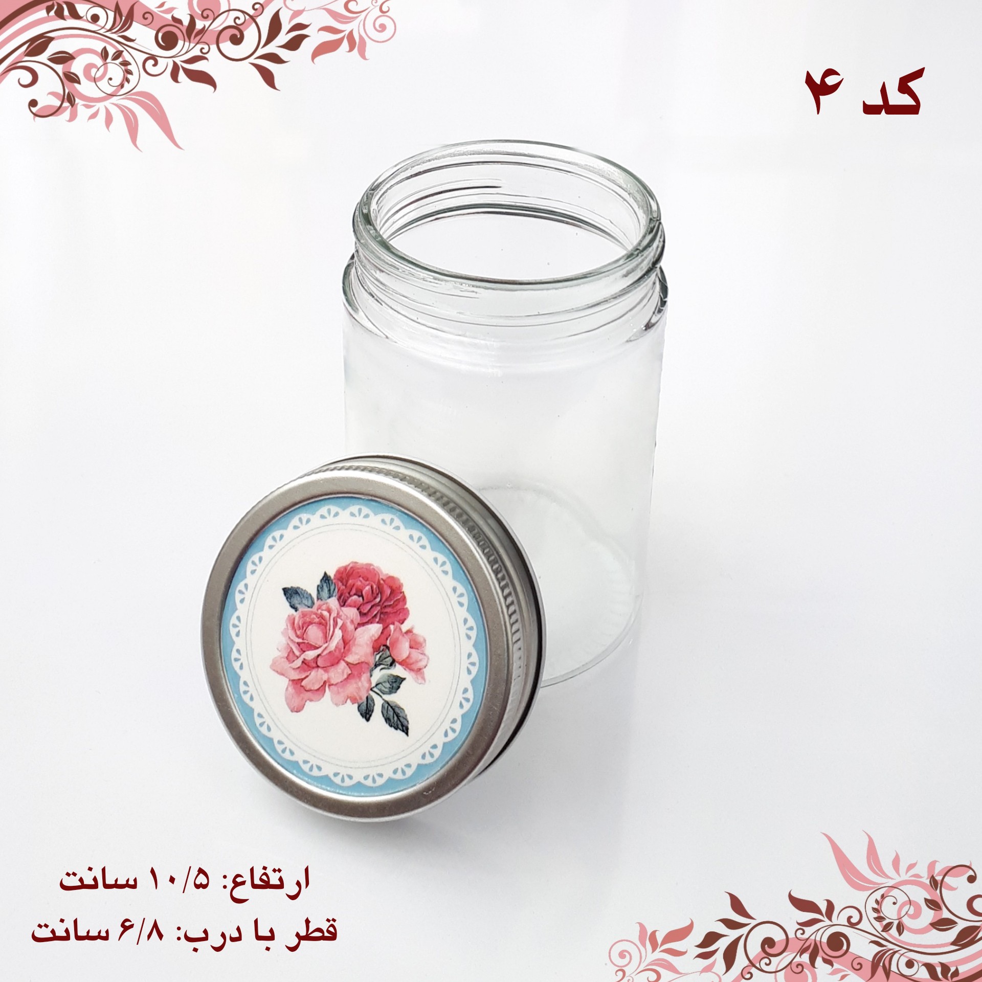 بانکه شیشه ای درب کانتینری طرح رزا کد 4