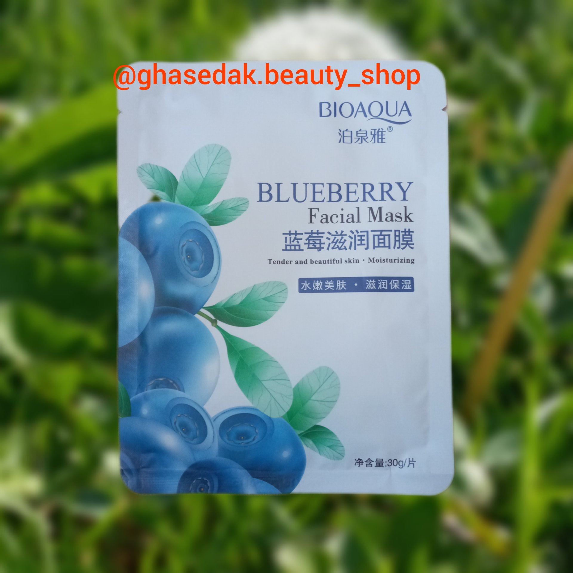 ماسک ورقه ای بلوبری بیوآکوا 30 گرم