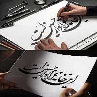 خوشنویسی این خانه عزادار حسین است | گرافیک با طعم تربچه