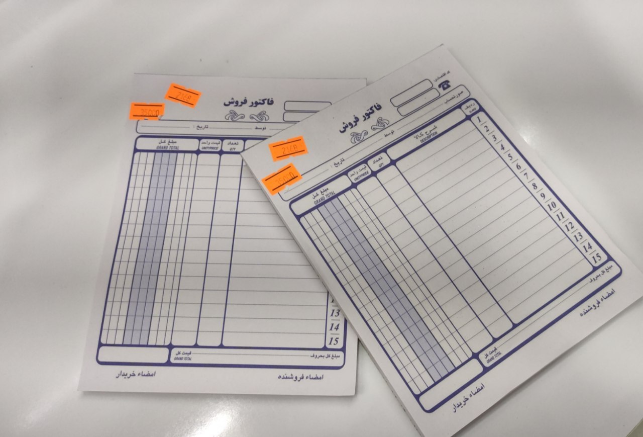 کاغذ فاکتور تک برگ پهن کد:2168