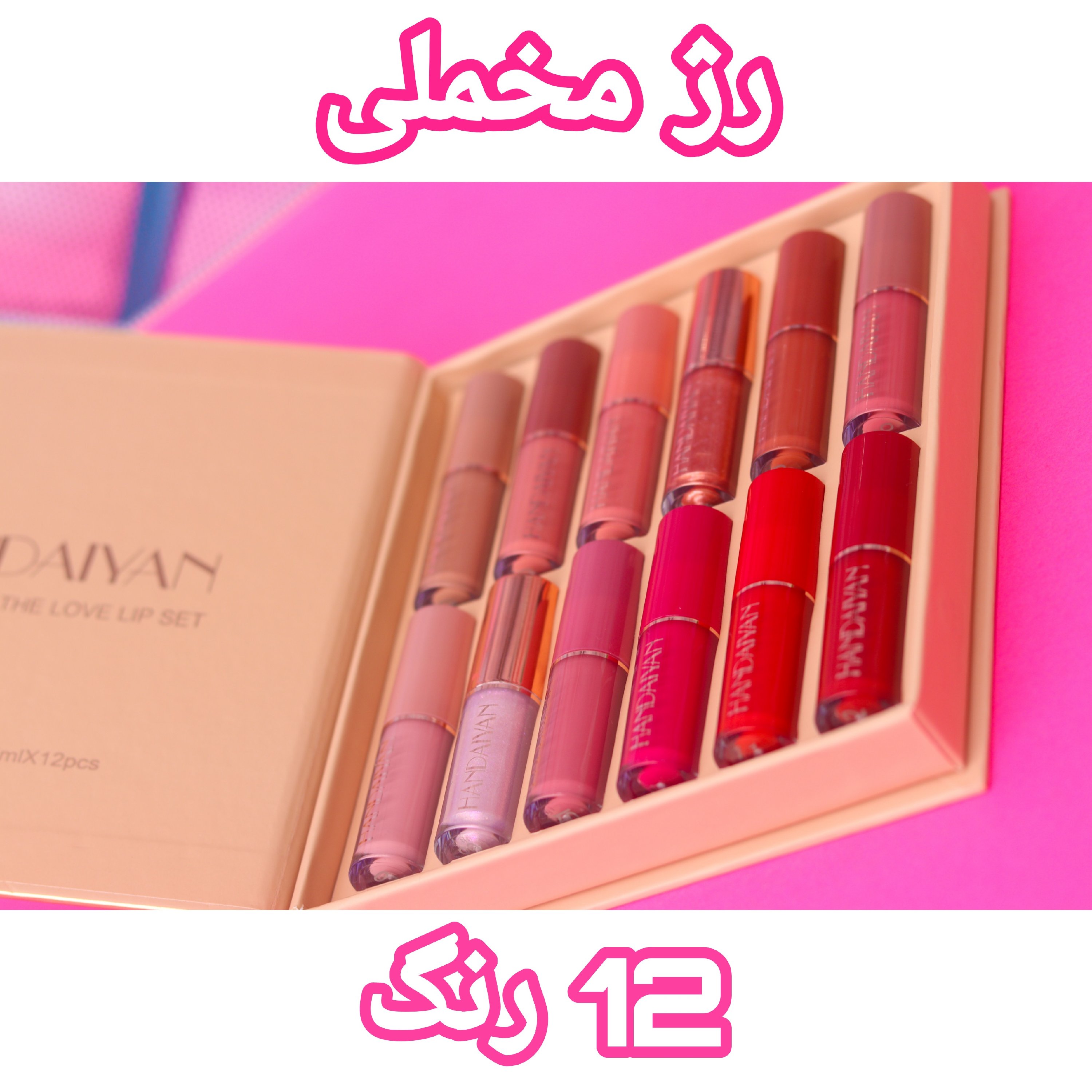 پک رژ لب مخملی و مات 24 ساعته و 2 عدد شاین لب