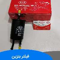 فیلتر بنزین ریو ساخت ایران