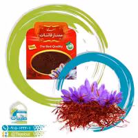 زعفران ممتاز قاین (نیم مثقالی)