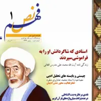 مجله ادبی فهم نص ادبیات عربی