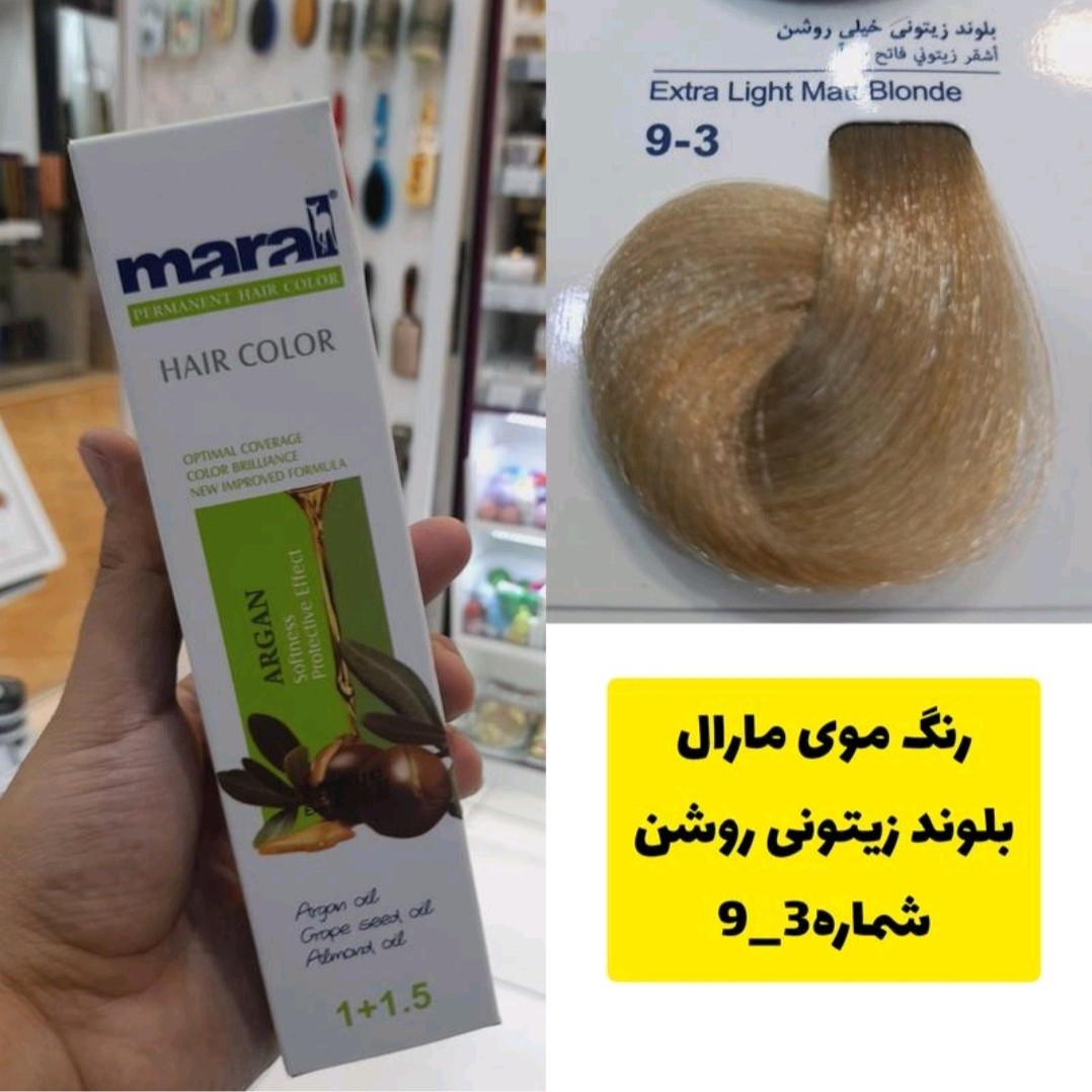 رنگ مو مارال بلوند زیتونی خیلی روشن 9.3 حجم 100میل
