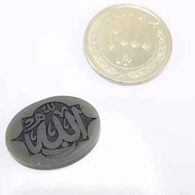 سنگ یشم با حکاکی نام متبرک الله 