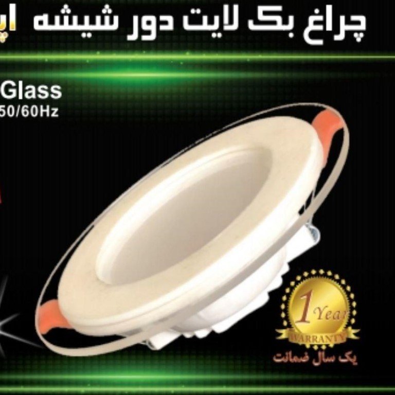 هالوژن led 7w دور شیشه 3حالته اپتونیکا
