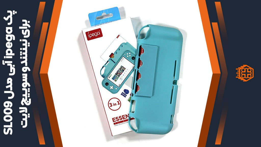 پک 3 کاره ipega مدل SL009 مخصوص Nintendo Switch Lite – آبی