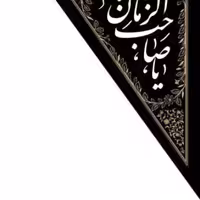 پرچم تصویری طرح سه گوش آجرک الله برند داریس