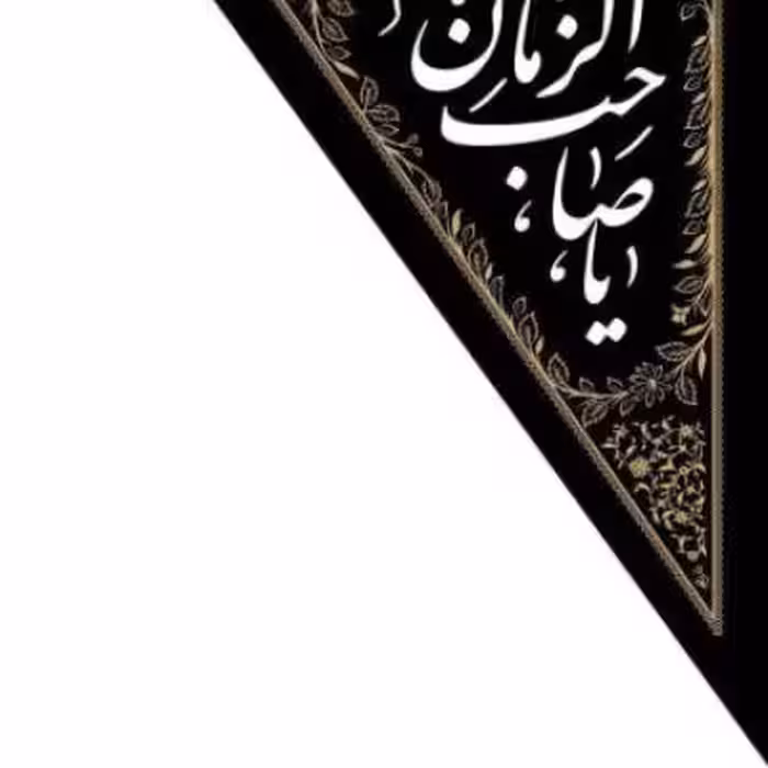 پرچم تصویری طرح سه گوش آجرک الله برند داریس