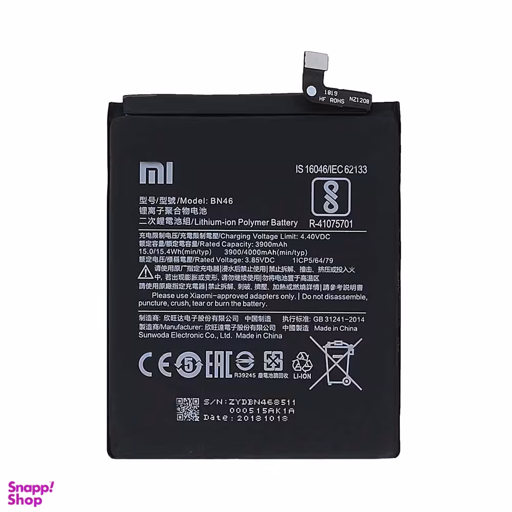 باتری موبایل شیایومی (Xiaomi) مناسب گوشی redmi Note 8