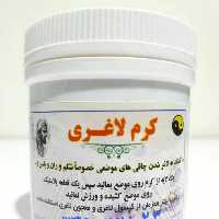کرم گیاهی تناسب اندام
