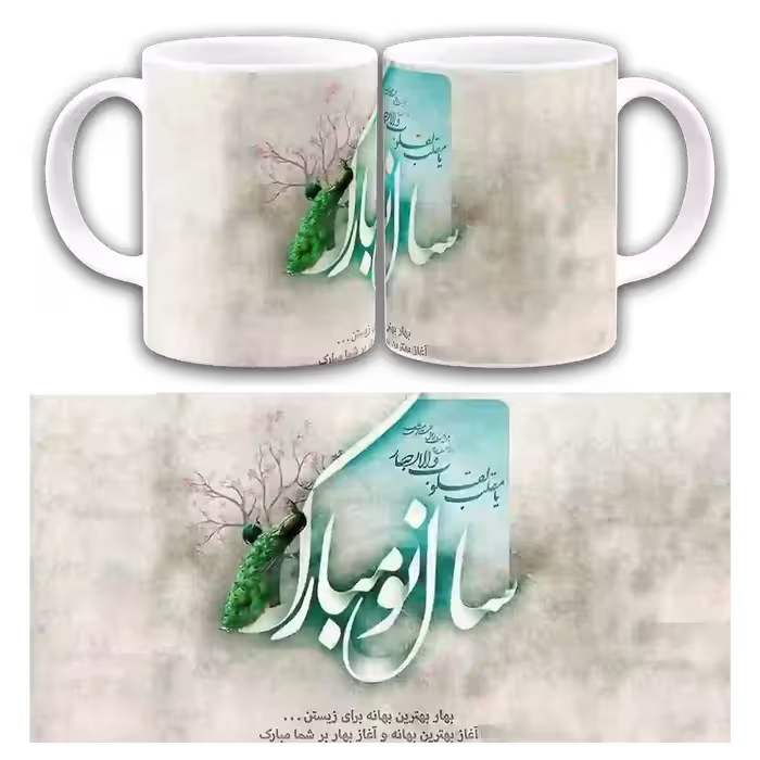 ماگ سال نو مبارک  مدل  AI6