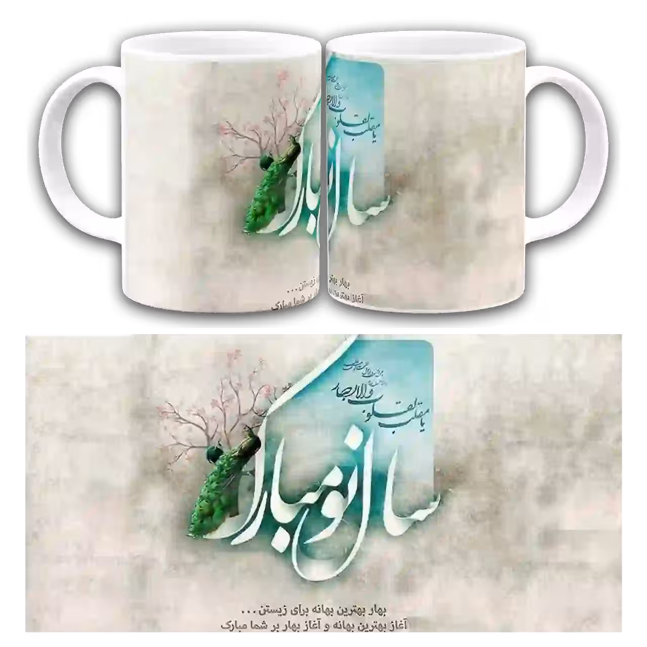 ماگ سال نو مبارک  مدل  AI6