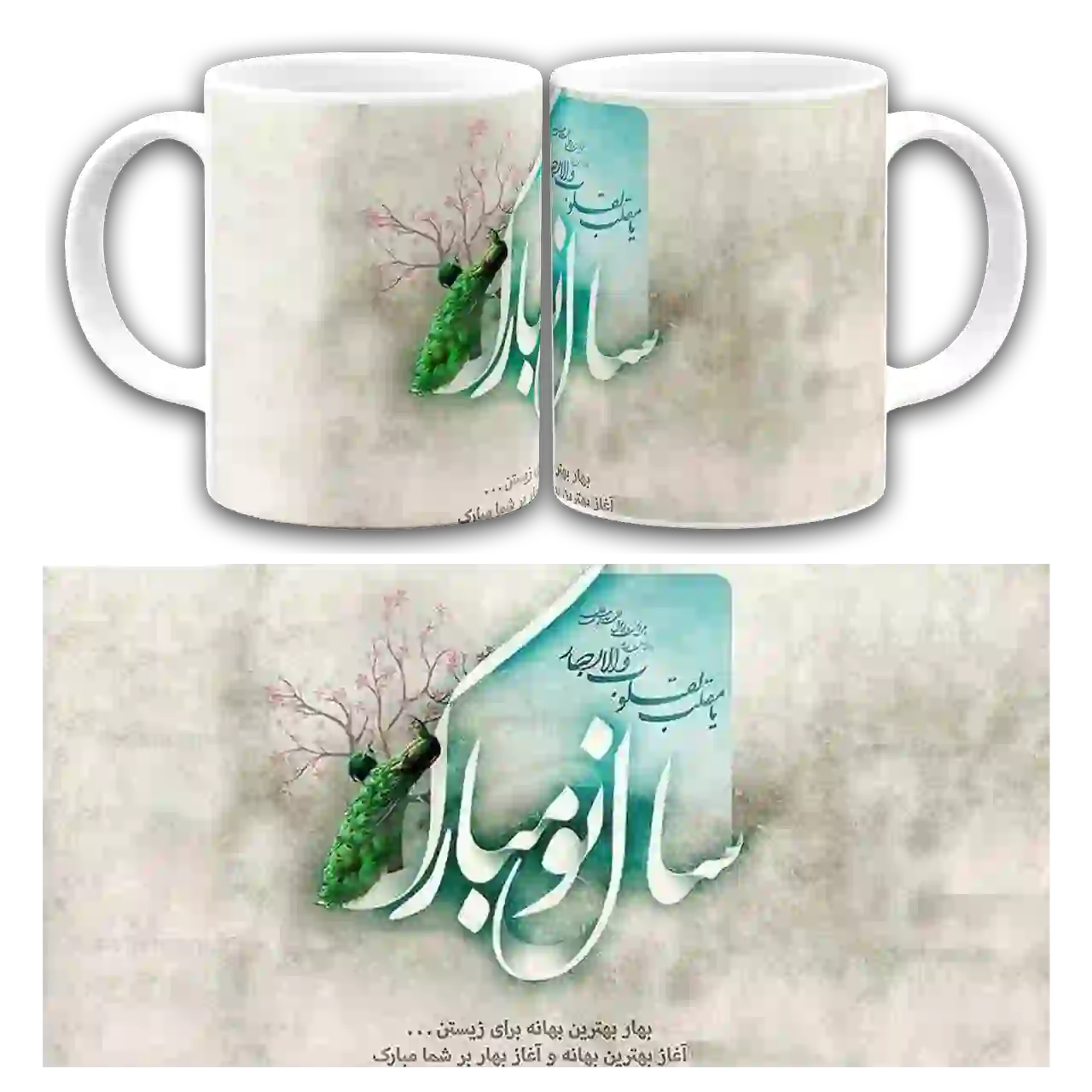 ماگ سال نو مبارک مدل AI6