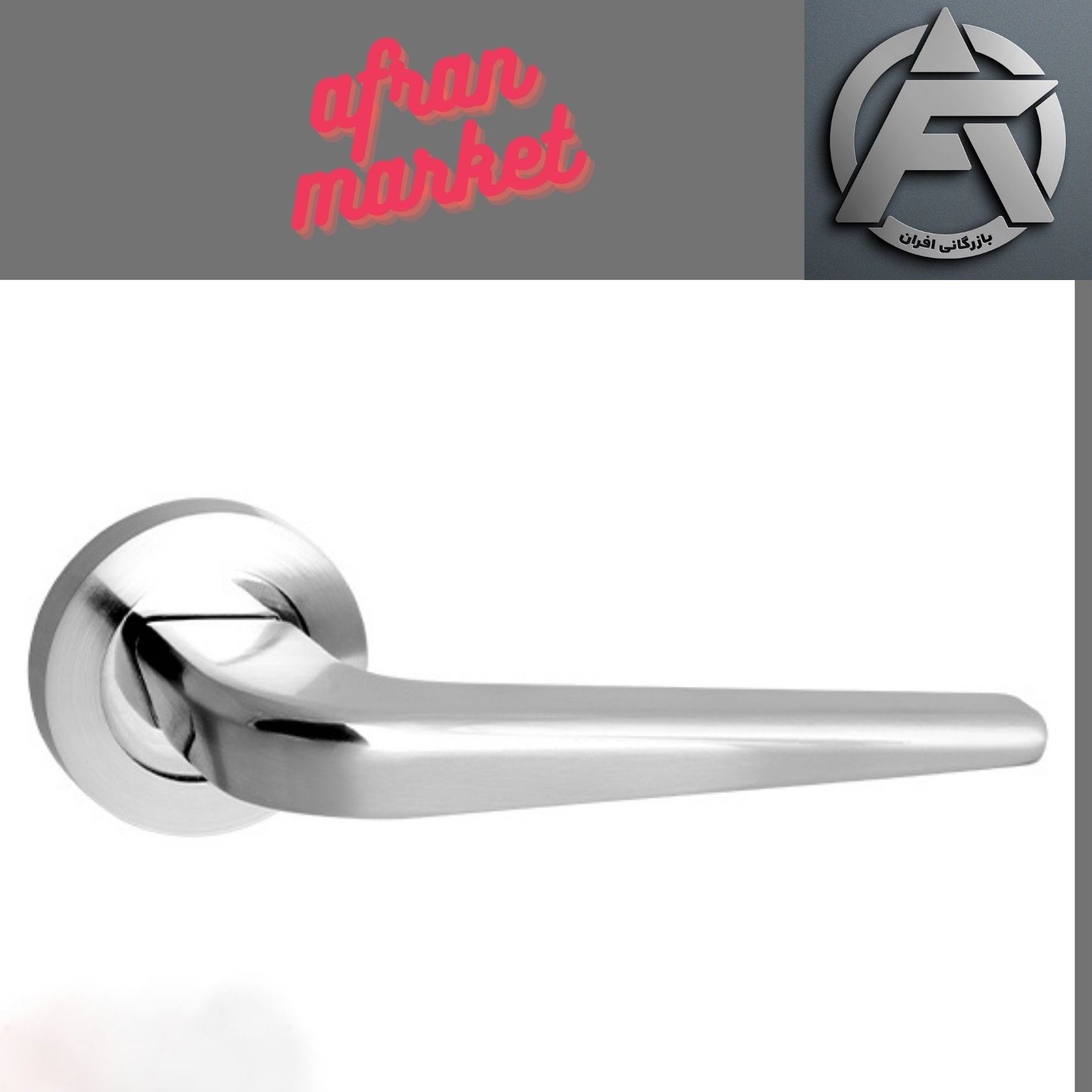 دستگیره دو تکه افران مدل VR500  سوییچی کروم بسته 4 دستی