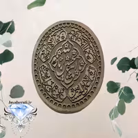 لوح حدید حکاکی  اَلسَّلامُ عَلَی الْحُسَیْن