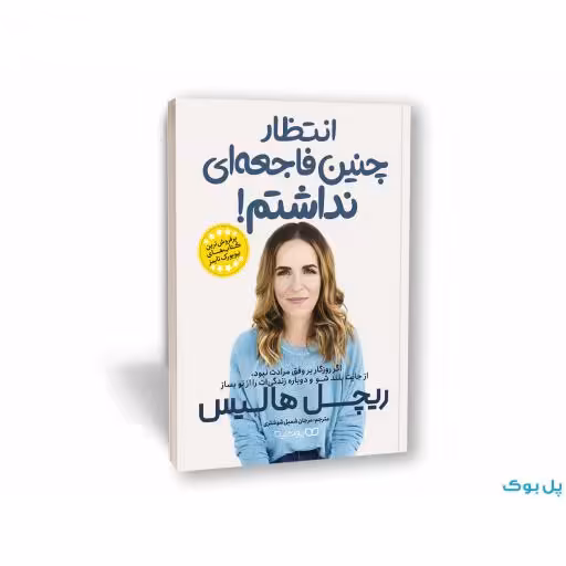 انتظار چنین فاجعه ای نداشتم